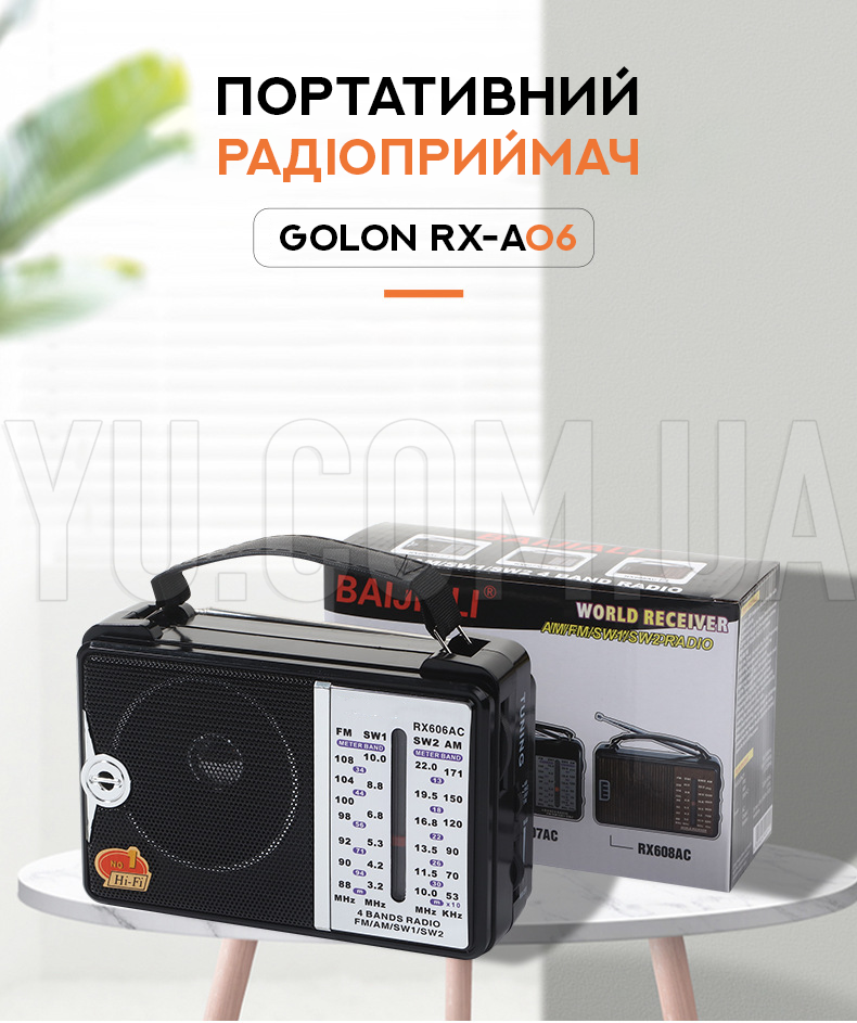 Портативний радіоприймач GOLON RX-A06 Портативний радіоприймач GOLON RX-A06